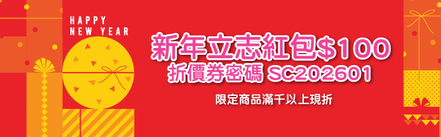 2601_折價券_手機